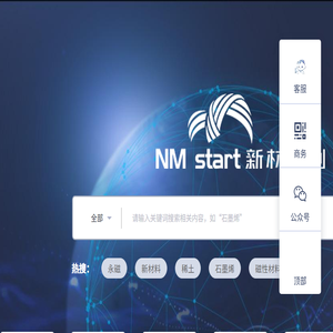 新材云创