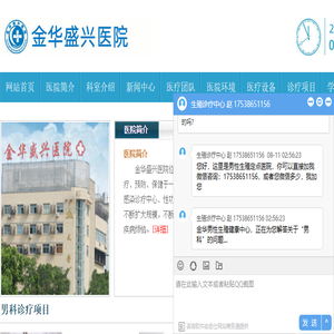 金华男科医院