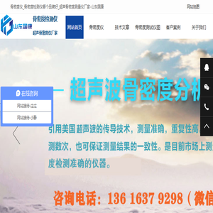 骨密度仪