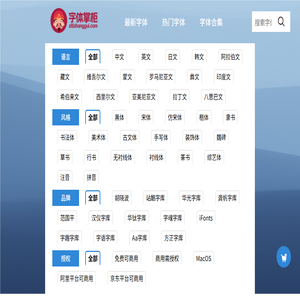 字体掌柜