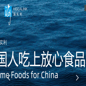 海实利