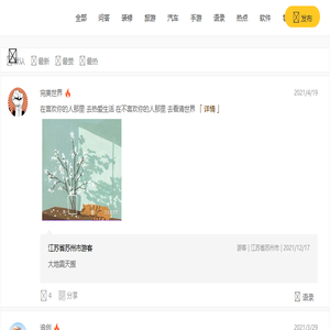 简说网