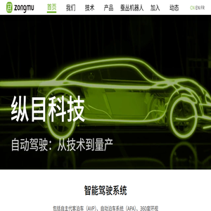 纵目科技