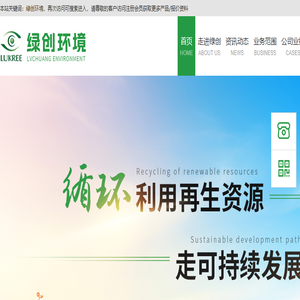 安徽绿创环境科技有限公司