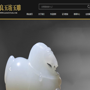 姑苏区良玉坊玉器店