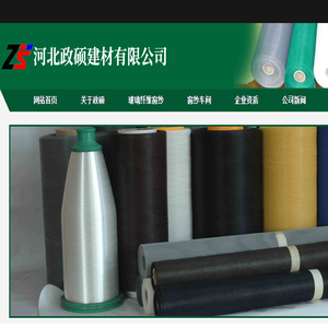 玻璃纤维窗纱