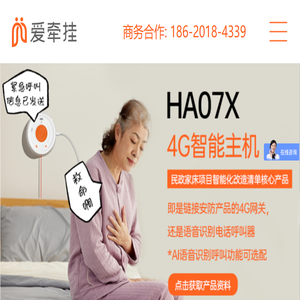 老人定位手环,老人呼叫器
