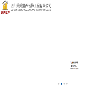 别墅维修翻新,别墅房屋翻新改造,别墅房屋维修翻新改造,别墅花园翻新改造,防水补漏,花园打理设计改造,旧房翻新改造