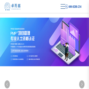 南京卓而越管理技术培训咨询有限公司【官网】