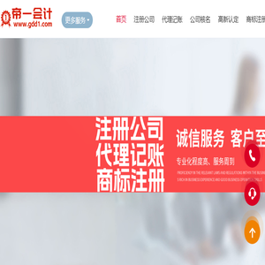 东莞代理记账财税公司,代办营业执照注册东莞公司