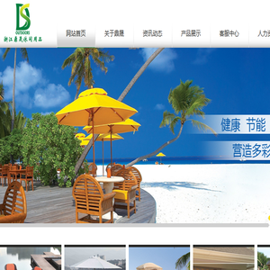 浙江鼎晟休闲用品有限公司