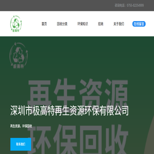 极高特