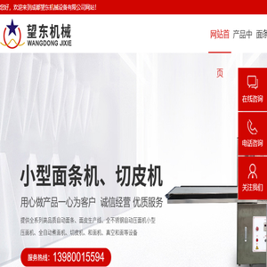 成都望东机械设备有限公司