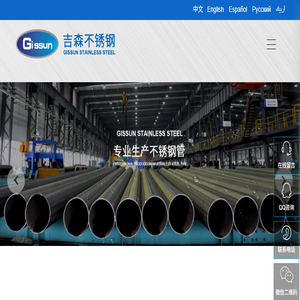 温州吉森不锈钢有限公司
