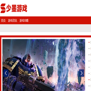 少墨游戏