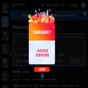 midjourney官网