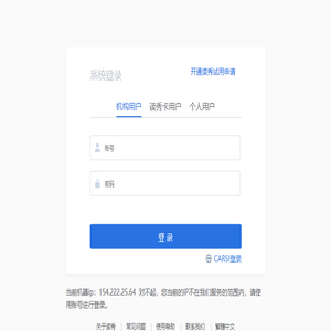 读秀学术搜索