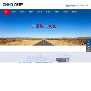 杭州汇迪电气科技有限公司