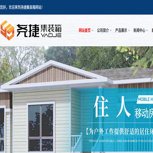 南昌移动房屋,江西南昌移动太空舱,南昌集装箱民宿,南昌集装箱房,南昌打包箱,南昌移动厕所