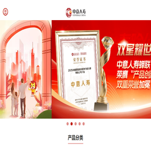 中意人寿保险有限公司