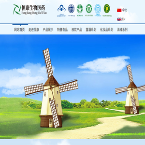 山东济宁恒康生物医药有限公司