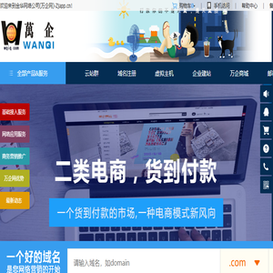 金华网络公司