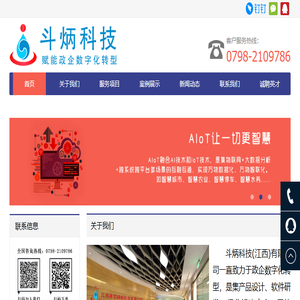 善堂科技