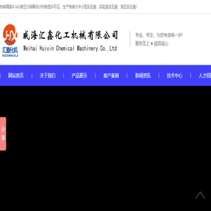 高压釜