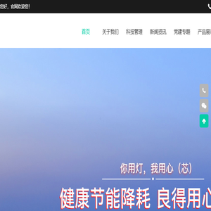 陕西电子信息集团光电科技有限公司
