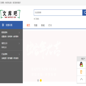 文库吧