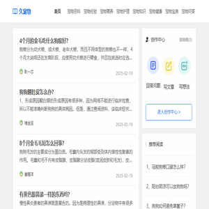 久宠物