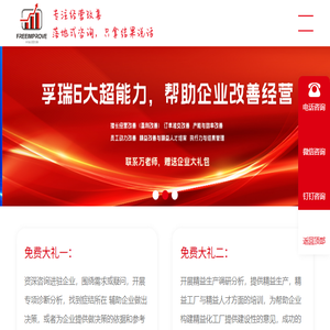 精益生产咨询公司