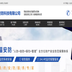 监控安装,大同联网报警,大同视频监控,大同家庭安防