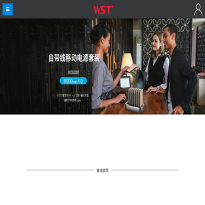 深圳市万顺通科技有限公司