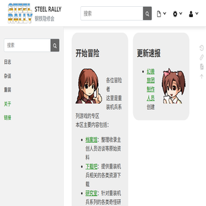 钢铁隐修会