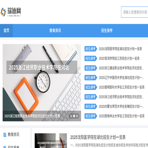 瑞迪网