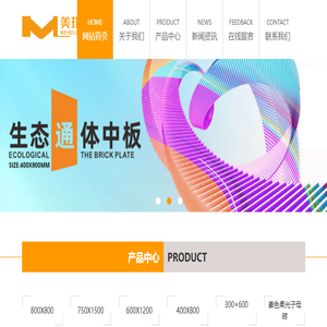 美琪乐陶瓷,美琪乐瓷砖,绿色环保