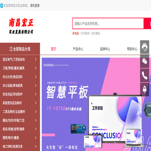 南昌宏正实业发展有限公司