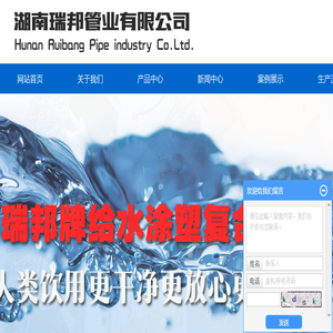 湖南瑞邦管业有限公司