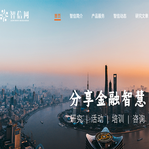 智信网