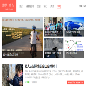 长白山关外精品客栈