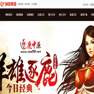 逐鹿中原,逐鹿中原传奇,传奇,东北传奇