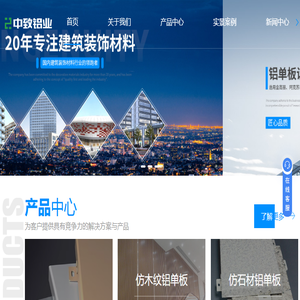 铝单板设计加工