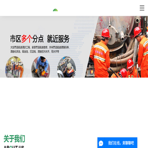 管道疏通