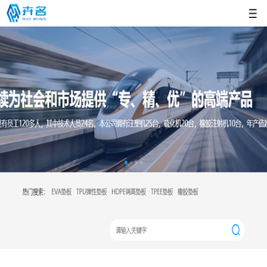 衡水卉名工程橡塑有限公司
