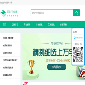 成都艺考文化课培训学校