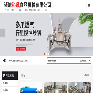 杀菌锅和行星炒锅及风干烘干清洗流水线生产企业