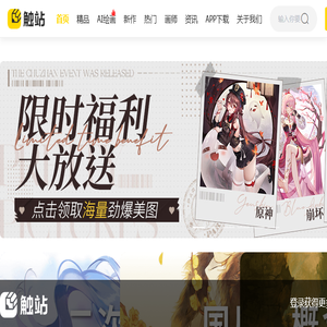 P站