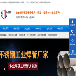 不锈钢工业管