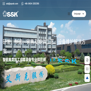 吉林省艾斯克机电有限责任公司